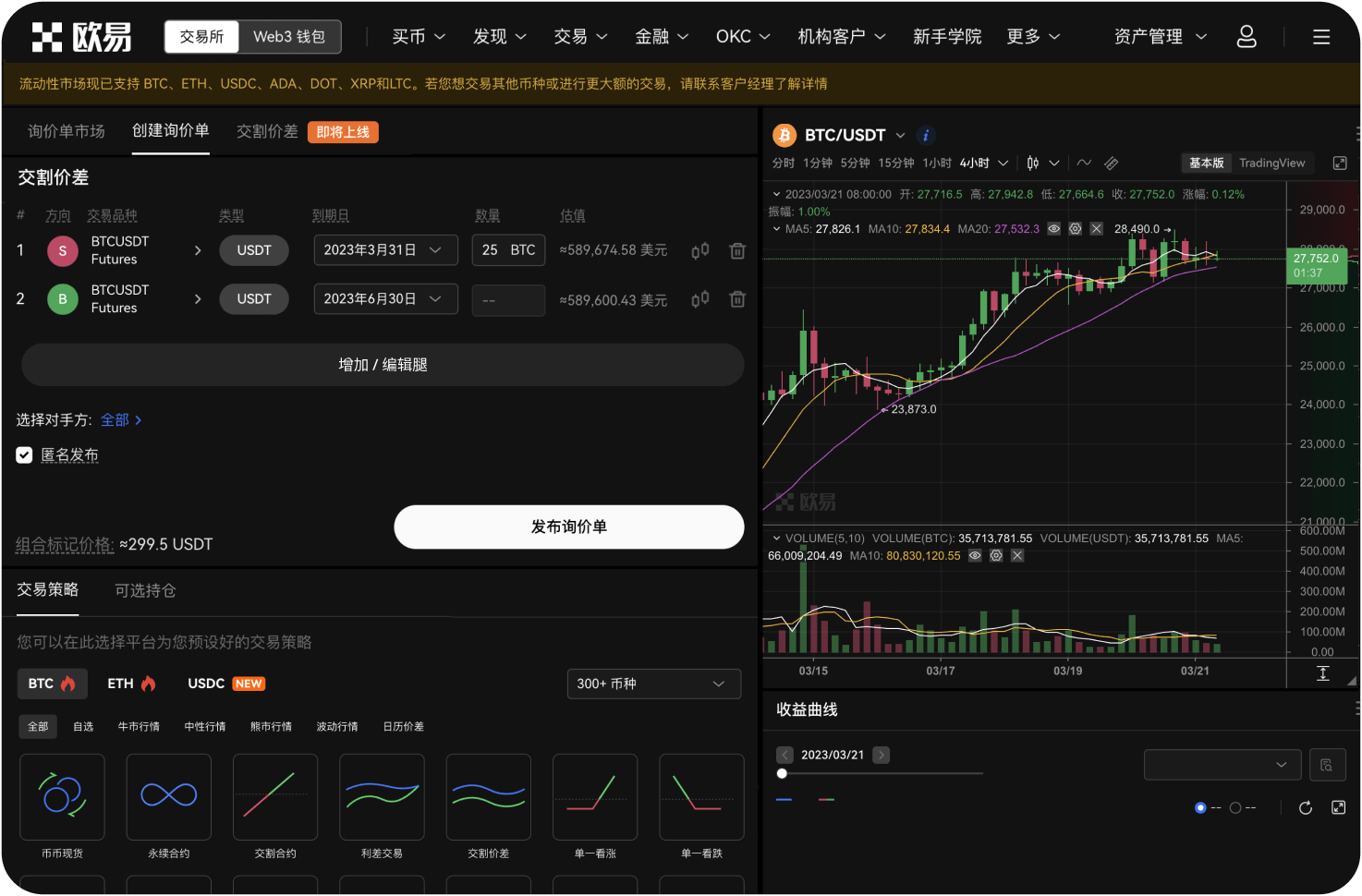 止损和止盈怎么设置